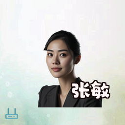 张敏