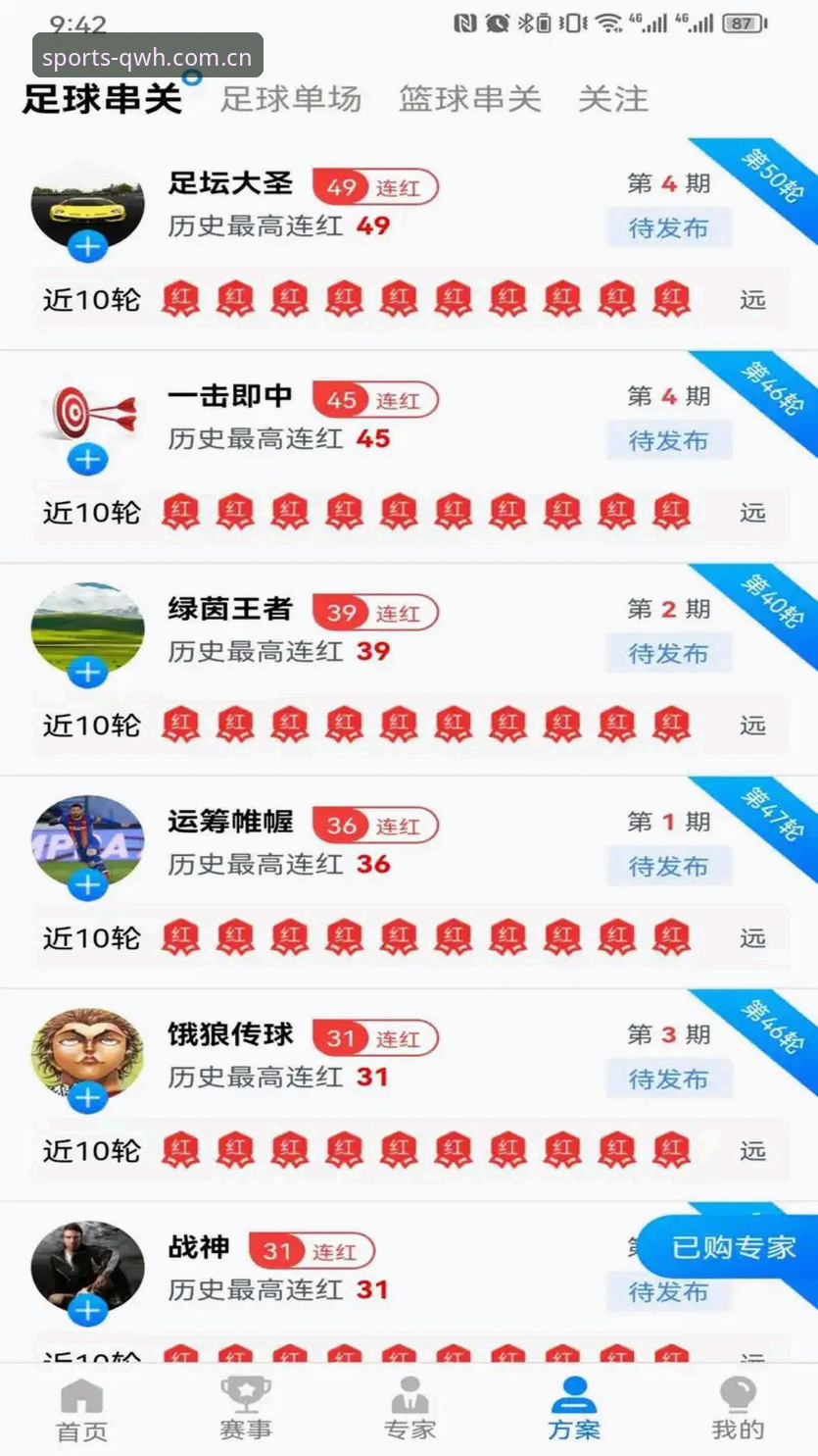 球王会一站式怎么下载？从入口安全到体育App安装全解析